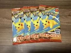 ポケモンカード ハッピーセット プロモカードパック