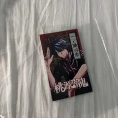 一ノ瀬四季 桃源暗鬼 特典