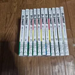 さらに値下げ！　Dr.DMAT : 瓦礫の下のヒポクラテス　全巻　完結　漫画