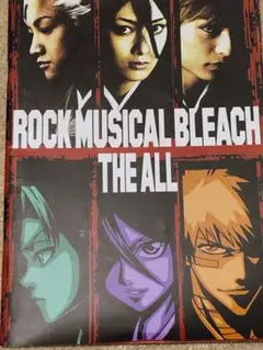 ブリーチ　２００７年公演パンフレット　ロック・ミュージカル・ＢＬＥＡＣＨ　久保帯人・原作　伊阪達也　佐藤美貴　森山栄治　永山たかし　大 9jupf8b 81cpD4GDz2L._UF350,350_QL80_.jpg