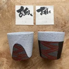 茶道茶碗　平茶碗　丹波焼　丹波祥公窯　大の字　【新品未使用】 茶道茶碗 平茶碗 丹波焼 丹波祥公窯 大の字 【新品未使用】
