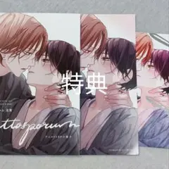 ピットスポルム 五葉　アニメイトセット　特典のみ