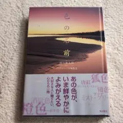 色の名前