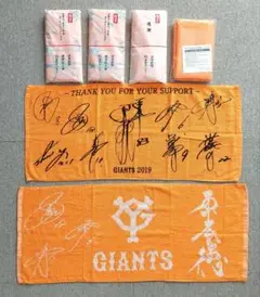 ジャイアンツ 読売巨人軍 フェイスタオル まとめ売り 6枚セット 非売品