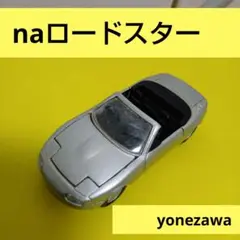 ロードスター NA&NBヘッドカバー ポリッシュ~鏡面加工依頼受付12000円~ ロードスター NA&NBヘッドカバー ポリッシュ~鏡面加工依頼受付