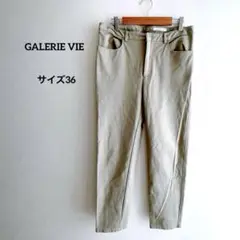 GALERIE VIE パンツ 36 グレーベージュ 美品