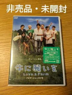 2025年最新】牛に願いを love&farmの人気アイテム - メルカリ