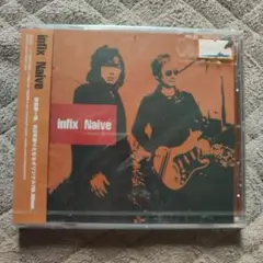 未開封　インフィックス　intfix Naive サンプル版