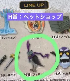 ジョジョ★一番くじ　H賞　デスクトップマスコット　ペットショップ