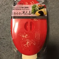 ふわふわオムレツ
