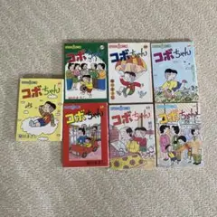 コボちゃん　7巻セット (15, 18, 36,39,49, 53,54巻)