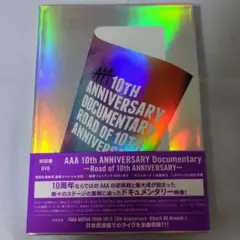 AAA 10th ANNIVERSARY Documentary DVD 初回盤