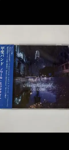 甲斐バンド　CD ノワールミッドナイト