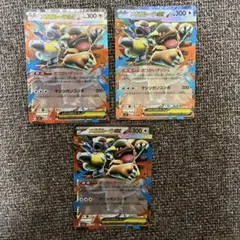 ポケモンカード　メガガルーラ　RR3枚
