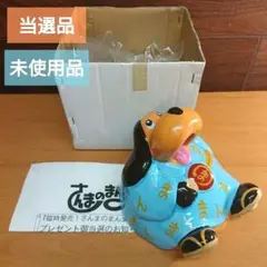 蚊遣り 未使用 さんまのまんま まんまちゃん 当選品 プレゼント 箱蓋なし