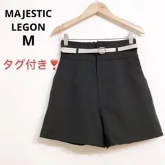 タグ付き マジェスティックレゴン ショートパンツ 無地 短パン シンプルベルト付