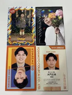 空前メテオ よしもとコレカ 6th Edition