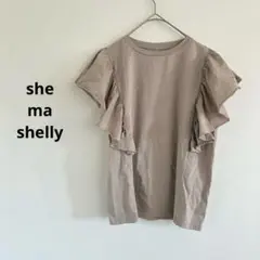 she ma shelly フリル袖 ベージュ Tシャツ 半袖　きれいめ