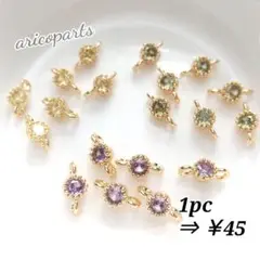 【1345】ジルコニアミニコネクター ・イエロー、パープル、ダークグリーン各2