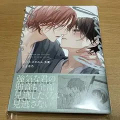ピットスポルム 五葉 新品未読品