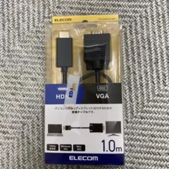 ELECOM HDMI to VGA変換アダプター 1.0m