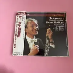 テレマン・ オーボエ協奏曲集