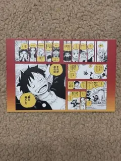 ジャンプカフェ 中国限定 ポストカード ワンピース