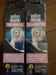 Braun Oral-B 純正 ブラウン オーラルB やわらか極細毛 ブラシ