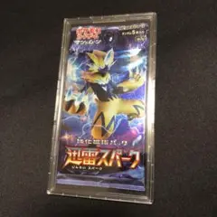 【ポケモンカード】絶版！超貴重　迅雷スパーク　新品未開封パック