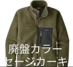 2025年最新】レトロx パタゴニア カーキの人気アイテム - メルカリ