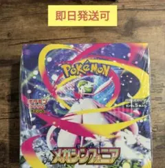 e【即日発送可】メガシンフォニア1ボックス