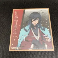 新品★刀剣乱舞★CoCo壱番屋★イラスト色紙★4点セット Amazon.co.jp: 刀剣乱舞 イラスト色紙 4枚セット CoCo壱番屋