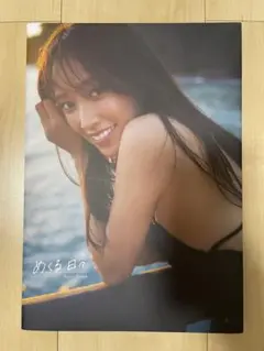 日向坂46 佐々木久美 1st 写真集「めくる日々」