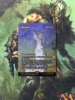 がれきの塔/ボーラスの城塞 日語　foil