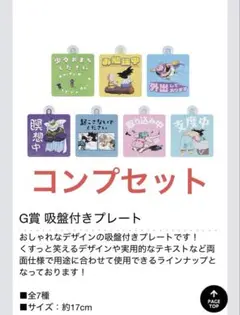 ドラゴンボール 一番くじ オムニバスCROSS G賞 コンプセット