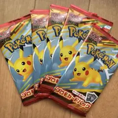 ポケモンカード　マクドナルド　未開封　5パック