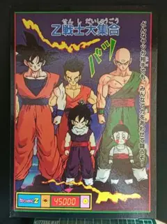 【希少】ドラゴンボール プリズム1枚 じゃんけん 山勝 カードダス アマダ キラ 希少】ドラゴンボール プリズムじゃんけん 山勝 カードダス