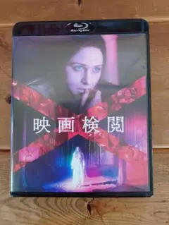 〓映画検閲〓blu−ray/