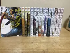 センゴク一統記 全巻 セット 1-15巻