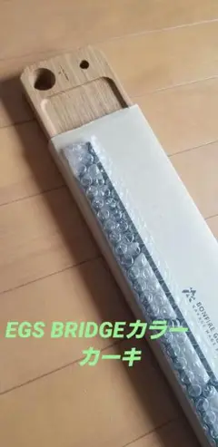 (新品未使用) BGO PRODUCTS エッジシェルフu0026エッジブリッジセット