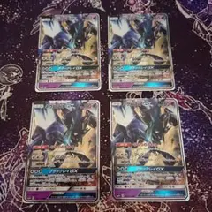 即日発送 ネクロズマGX 4枚セット