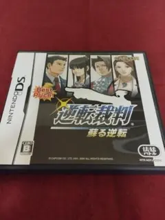 逆転裁判 蘇る逆転 ニンテンドーDS