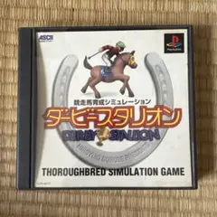 ダービースタリオン PS1