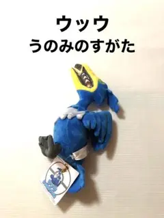 ポケモンセンターオリジナル ウッウ(通常ver ＆うのみのすがた