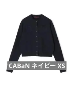 【新品未使用】CABaN カーディガン/ネイビー/XS(7号)【タグなし】 2025年最新】Caban カーディガン xs ネイビーの人気アイテム