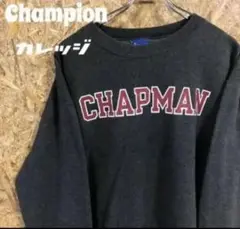 刺繍ロゴ☆チャンピオン カレッジ プリントロゴ スエット トレーナー 大学