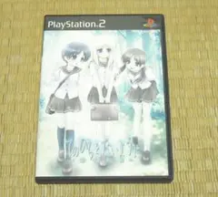 【値下げ】プレイステーション２「てのひらを、たいように　永久の絆」