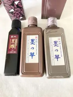 ★【使いかけ】墨汁 3店セット 墨の華 黒耀