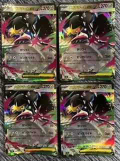 ポケモンカード　メガクチート　4枚セット