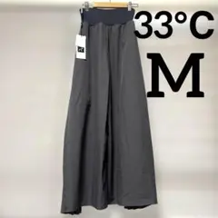 新品未使用‼️33℃ グレー ロング フレア パンツ M